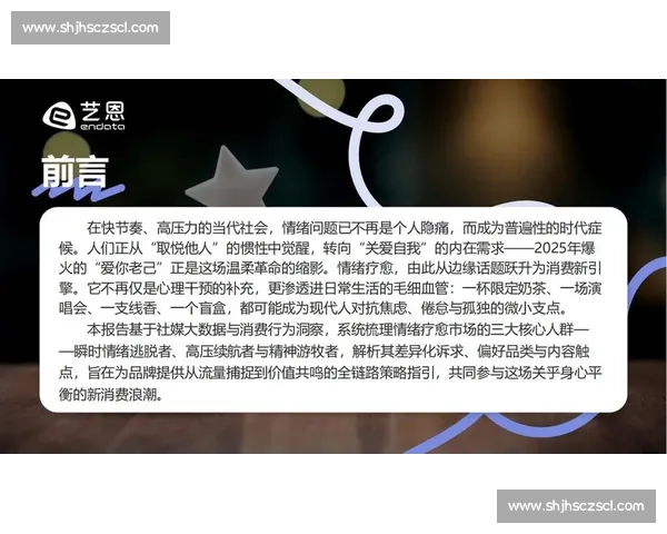 社媒刷屏现象背后的传播逻辑与情绪共振新趋势解析机制全面观察